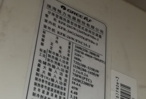 牟平格力空调维修电话是多少